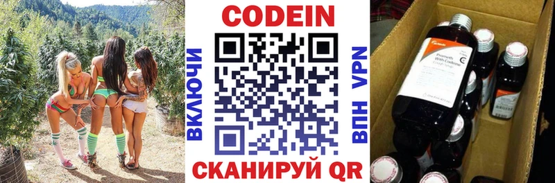 Codein Purple Drank  где найти наркотики  Павловск 
