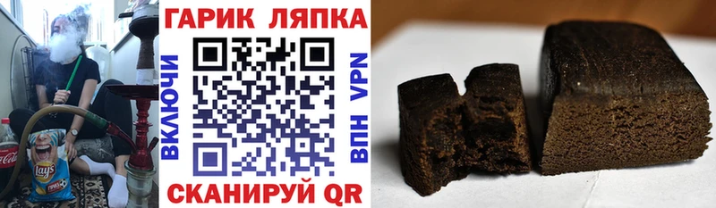Гашиш гарик Павловск