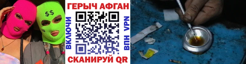 наркошоп  Павловск  ГЕРОИН Афган 