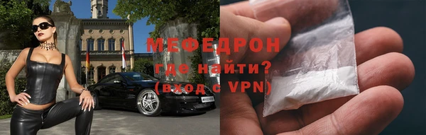 мефедрон Беломорск